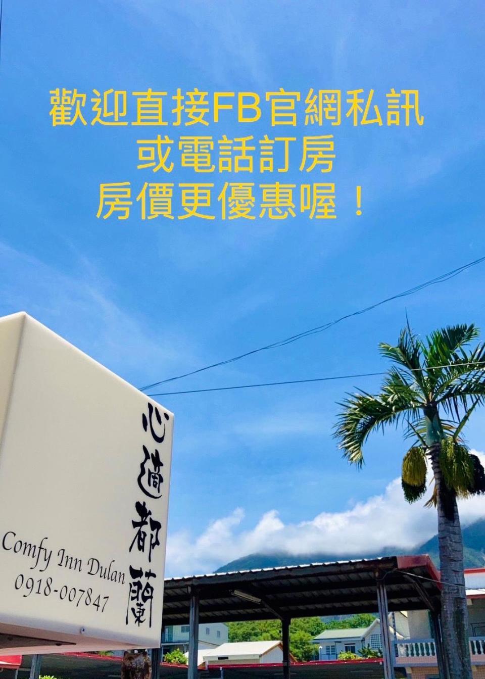 心適都蘭comfy Inn, Dulan Donghe Bagian luar foto